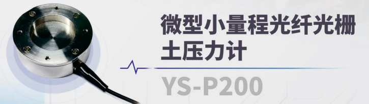 YS-P200.jpg